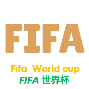 世界杯比分