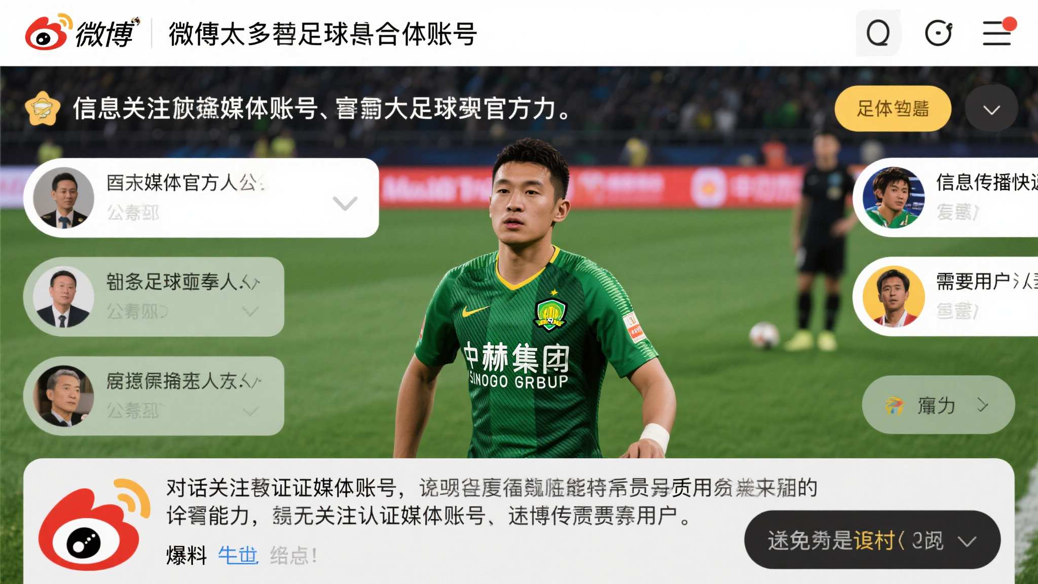 简介世界杯比分